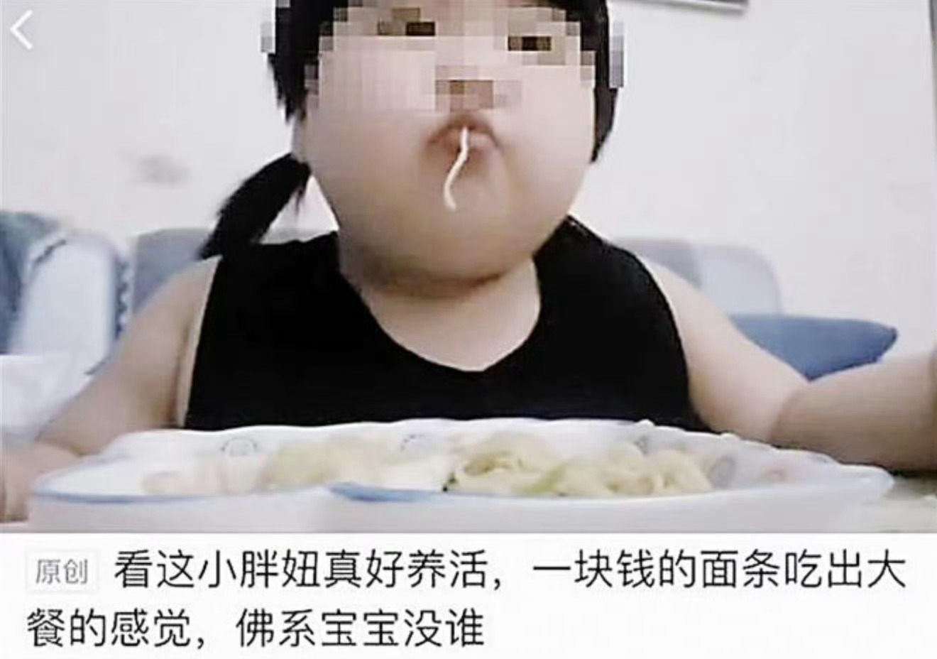 3岁女童被喂到70斤吃播赚流量能有反转吗？没有我可开喷了…这父母还有底线吗？博流