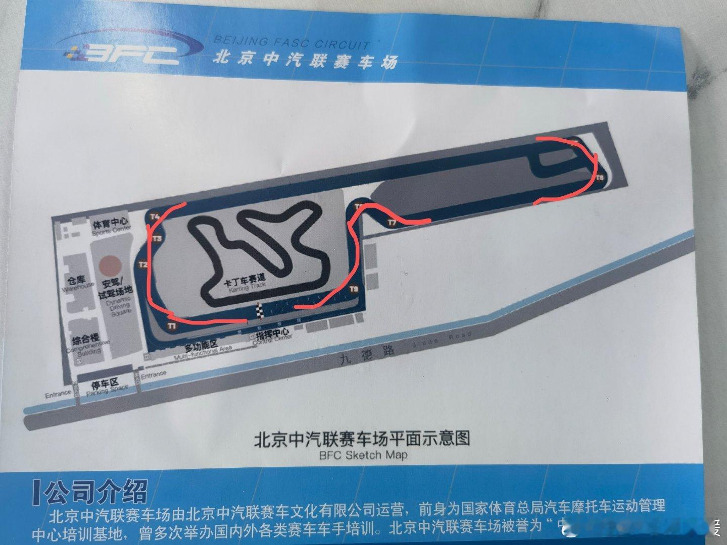 感谢 我正哥远程发来的技术指导哈哈哈中汽联赛车场上次跑还是5、6年前了，拍M5[