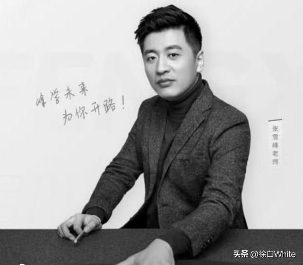 3月24日，张雪峰公司发布讣告！
张雪峰于今天下午15时50分在苏州逝世，直接原