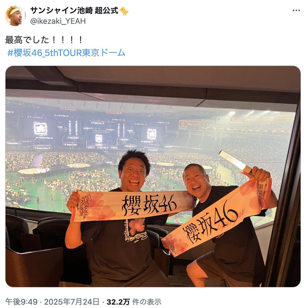 櫻坂46_5thTOUR ​​​