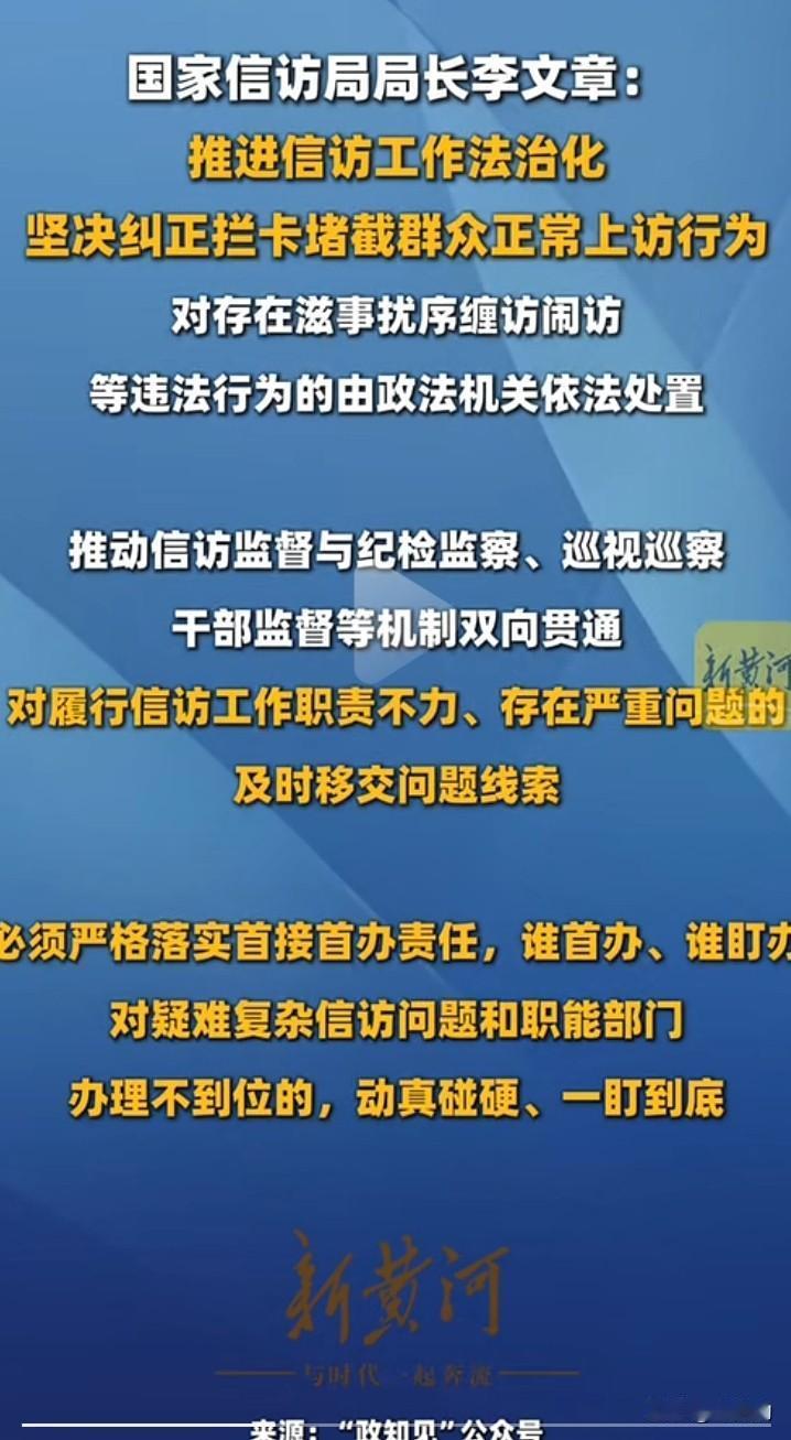最近看到相关表态，要坚决纠正拦卡堵截群众正常上访的行为。
 说实话，普通老百姓走