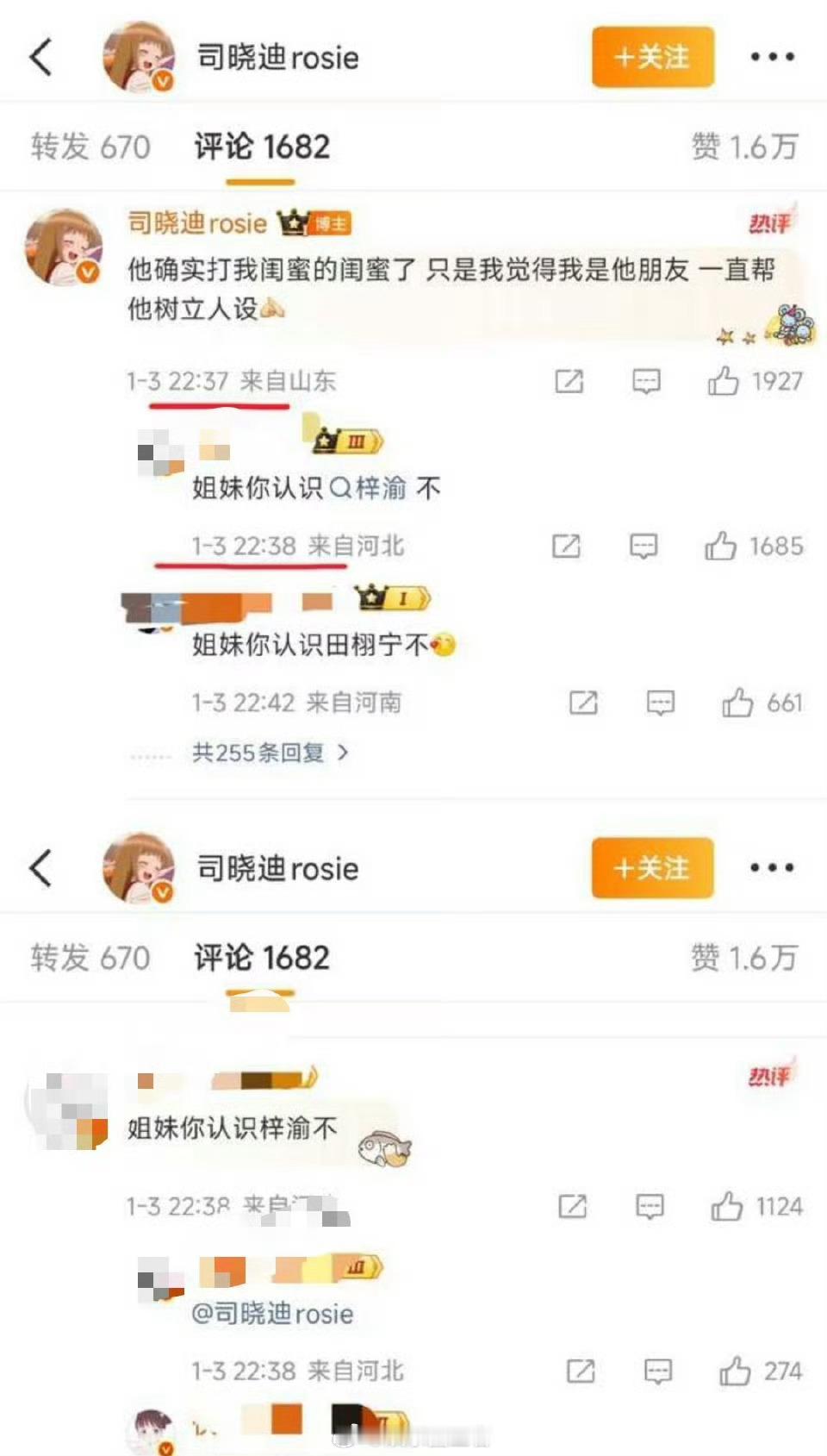 zsl还问认不认识田栩宁，司晓迪卡颜啊 