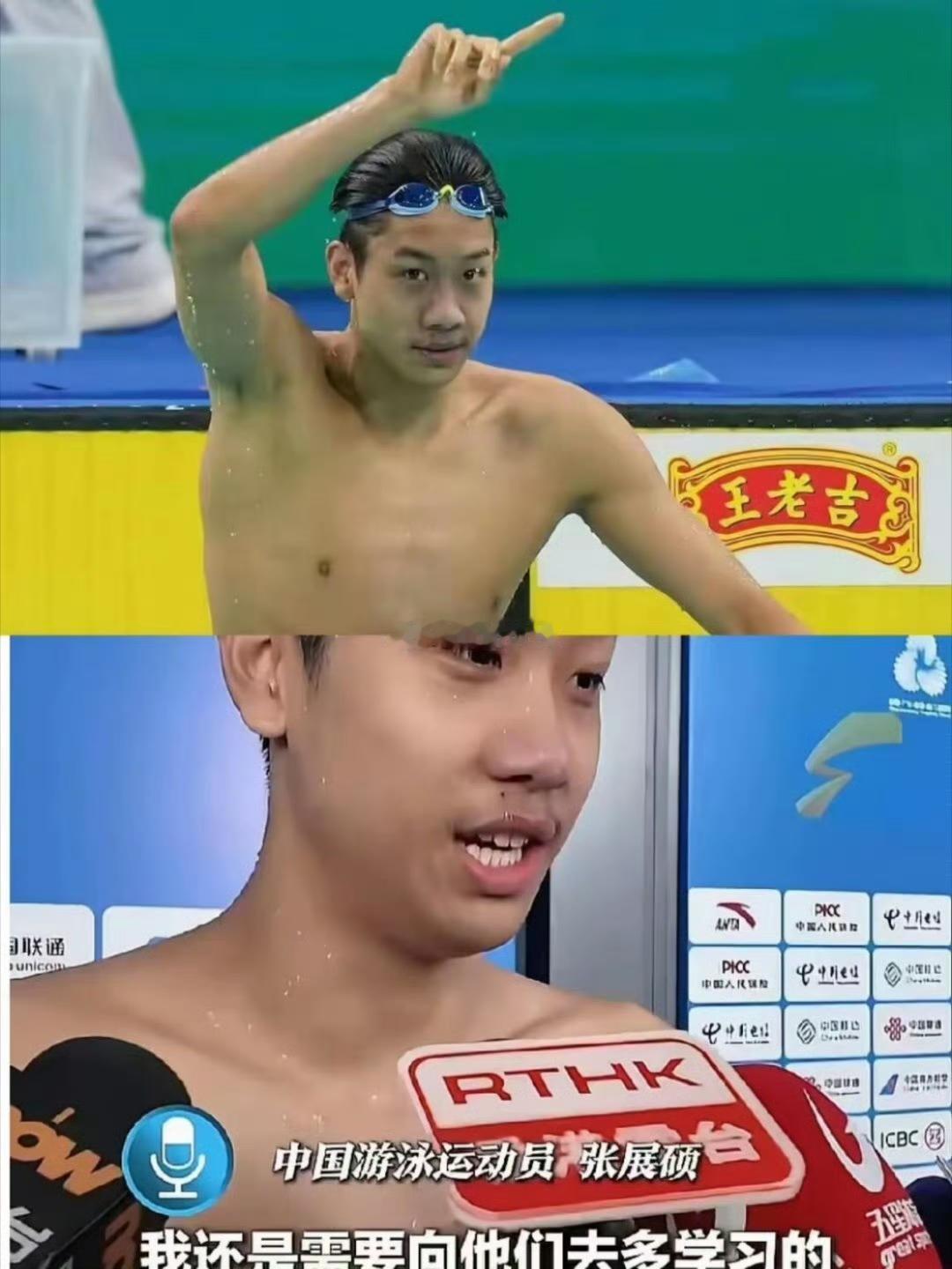 我发现张展硕这个小伙，虽然年纪小，自由泳游的好，情商也很高，未来可期啊！

两度