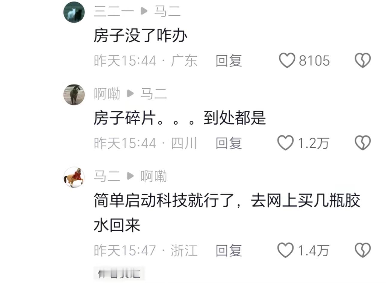 可以看出马二的耐心逐渐消失 ​​​