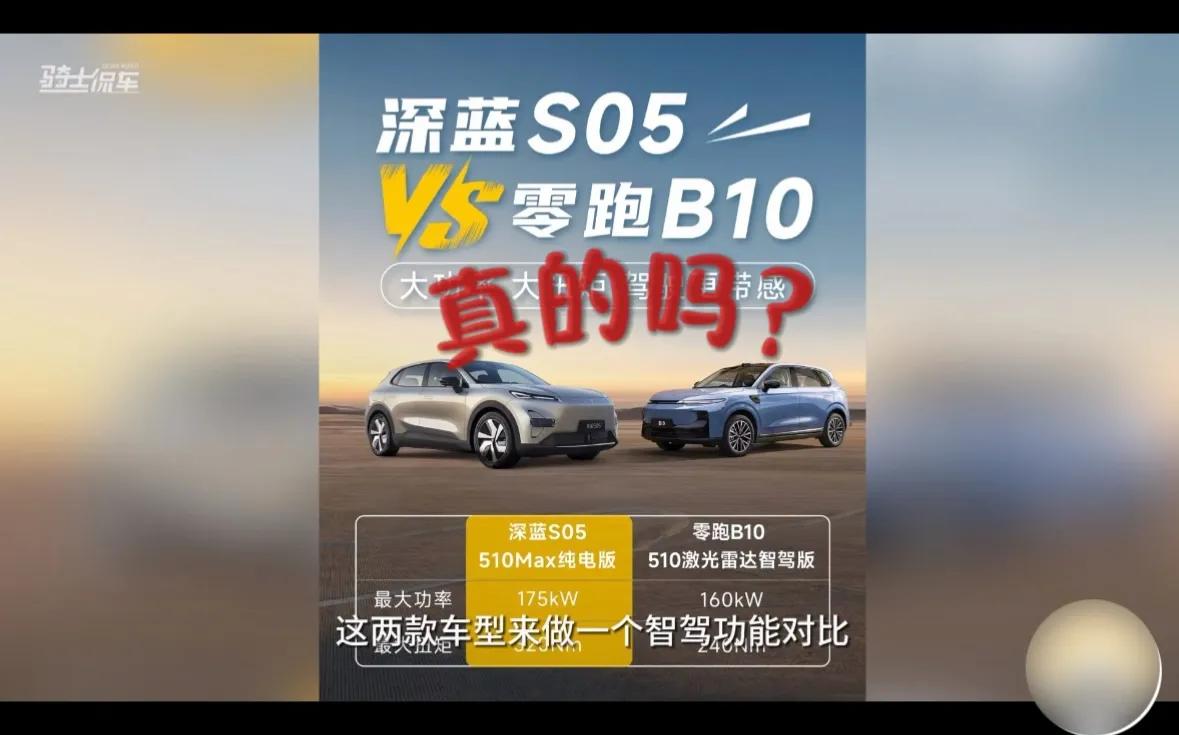 传统车企蹭新势力没问题，但“拉偏架”就不太合适了吧？

最近我看到，网上出现了不