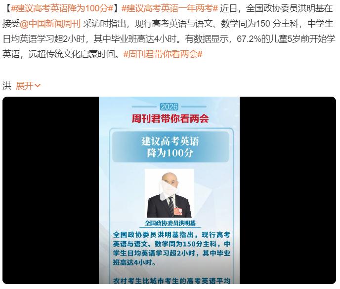 建议高考英语降为100分

英语不应该占据太高的权重，有关部门把英语，拔高到了一
