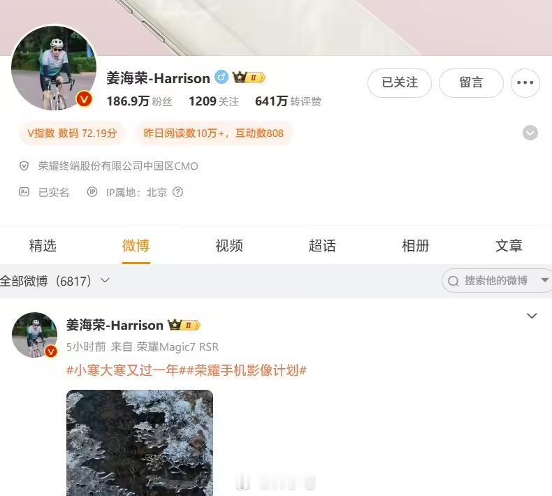 赵明离开后，消息称荣耀中国区 CMO 姜海荣也将离职，今年的荣耀到底怎么了 