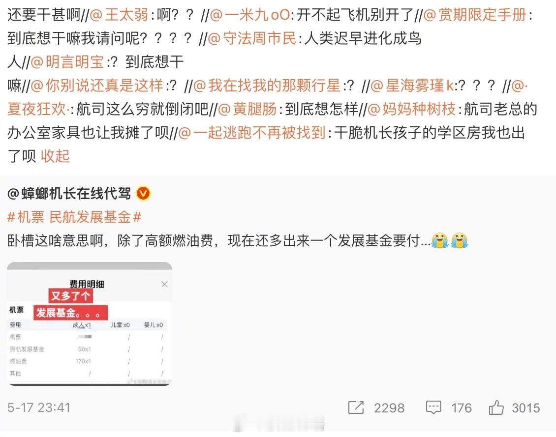 虽说最近燃油附加费大涨之后这段时间淡季真的会出现机票价格和附加税费（燃油＋机建）