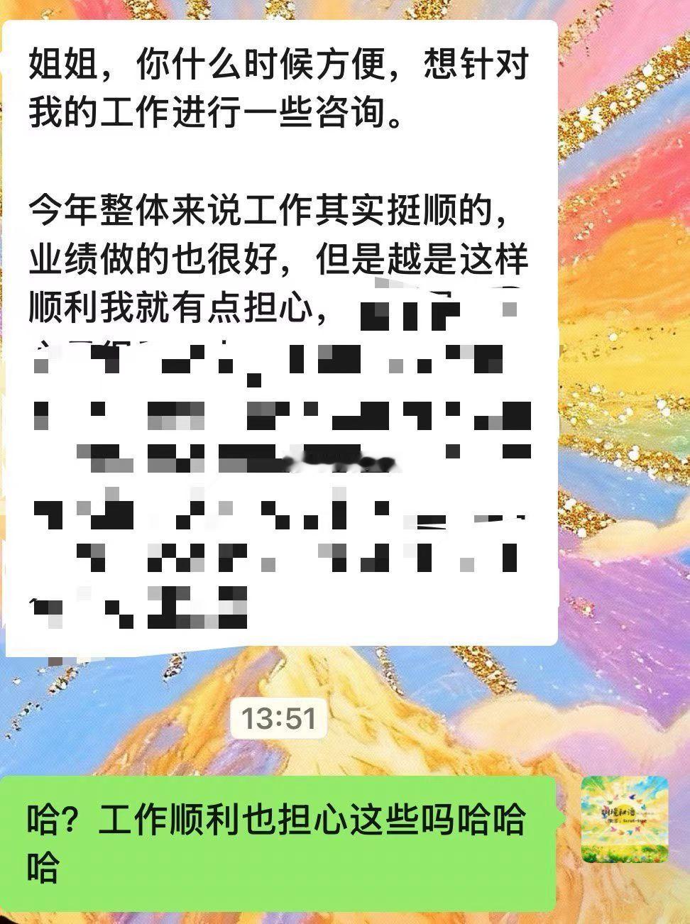 塔罗占卜  工作顺利于是太担心？？？姐妹，你知不知道你的问题多让人羡慕 