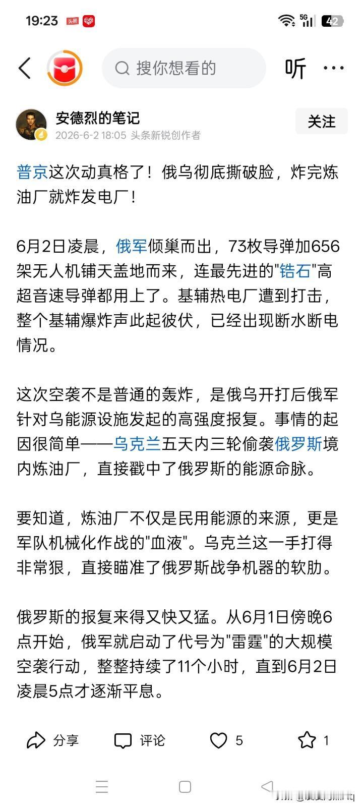 无论如何轰炸，都解决不了问题吗？
俄罗斯又发射大批导弹和无人机袭击乌克兰，特别是