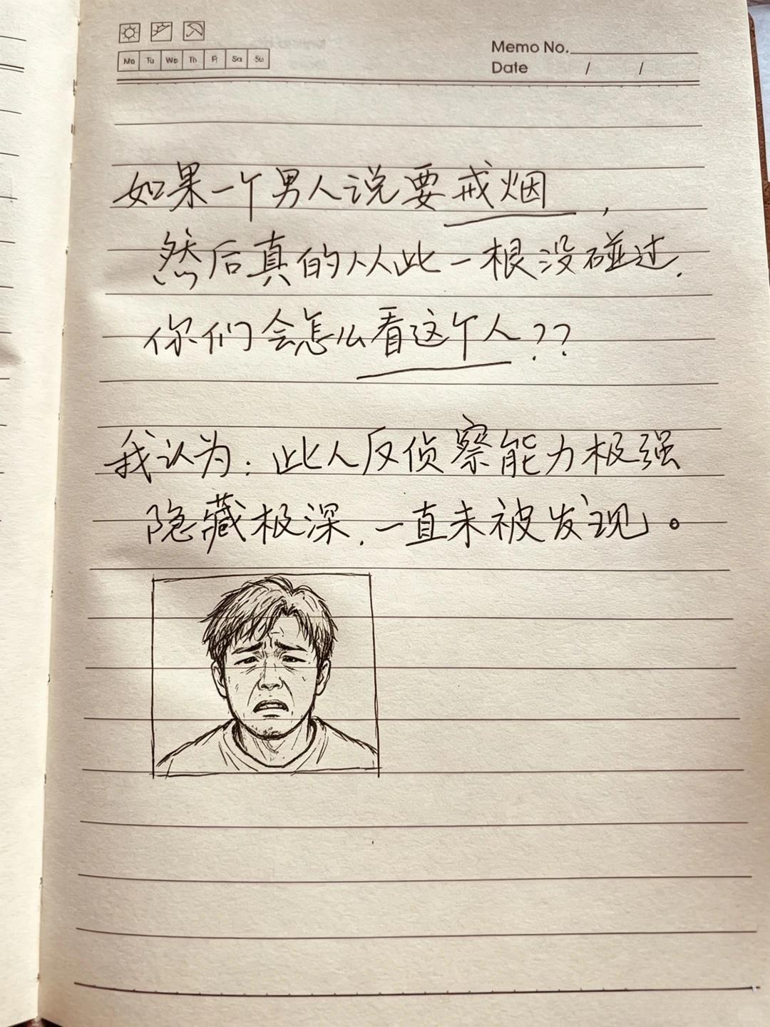 有人说这叫“人无癖不可交”，这种说法不对吧？