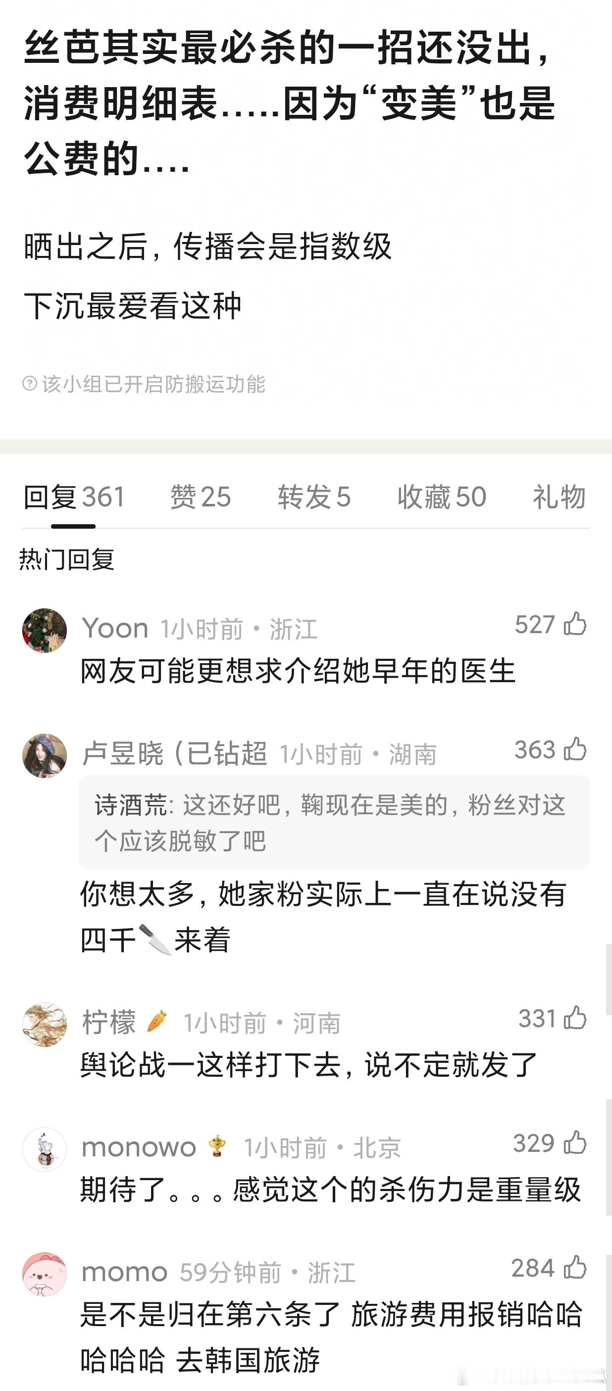 网友说这次48还是给鞠婧祎留了情面的，只爆了鞠婧祎在公司的总收入，真正并没有发出