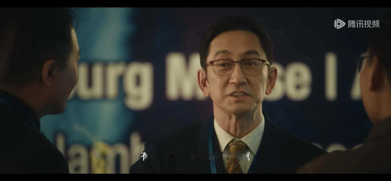吴启华饰演的温宗树一出场，就知道曹了平有大麻烦！

温宗树对曹了平太客气，他俩从