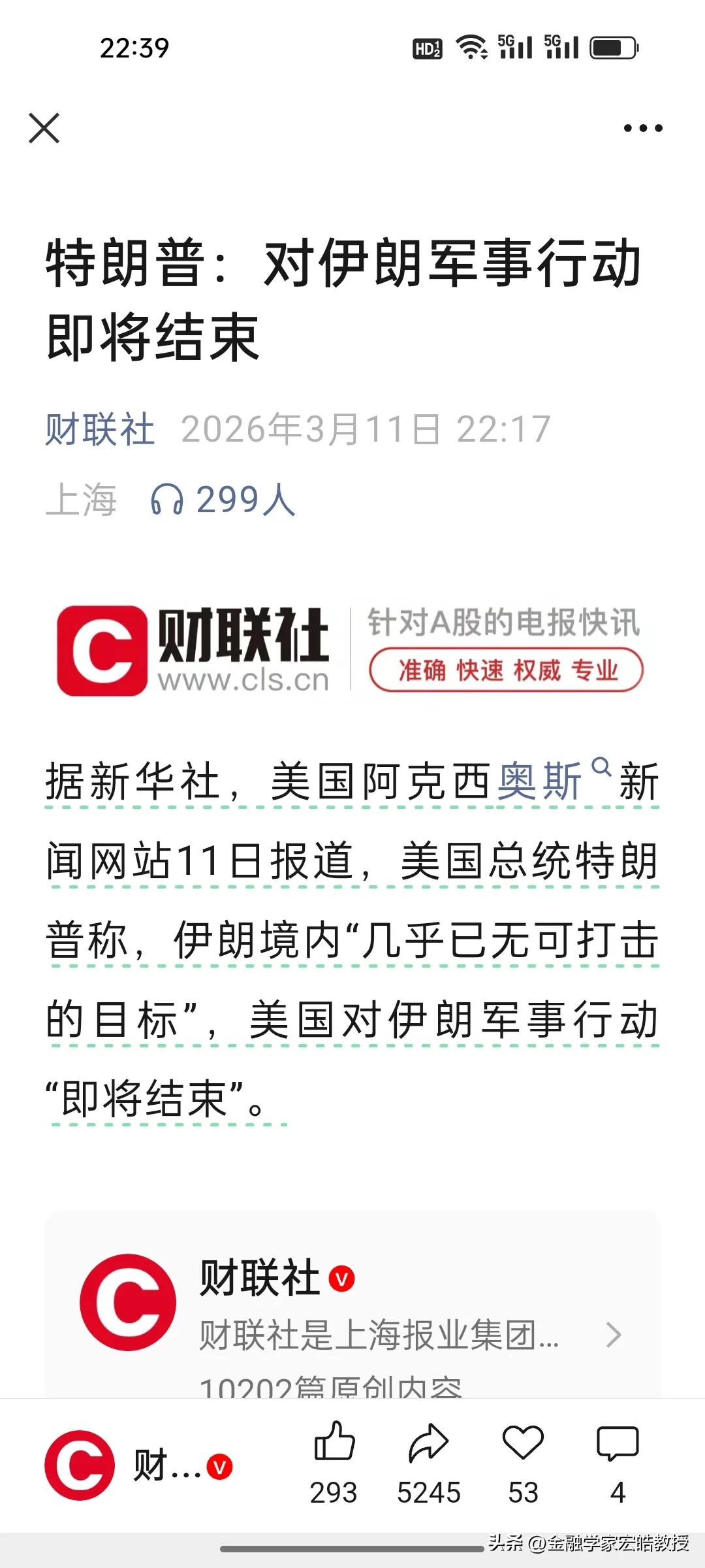 突发!刚刚，特朗普说了“战争即将结束”！
 
从前天的“基本结束”到昨天的要获得