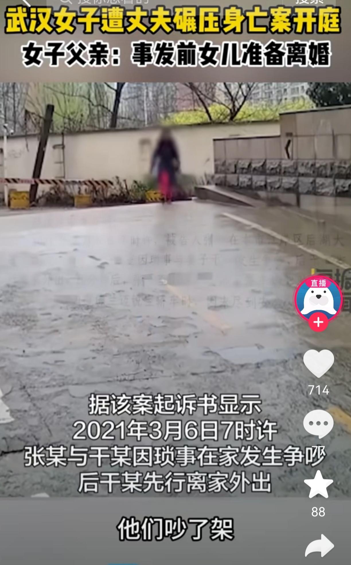 现在全网最揪心的应该是武汉这起四年未决的命案吧。
29岁的干某和丈夫吵架后出门，