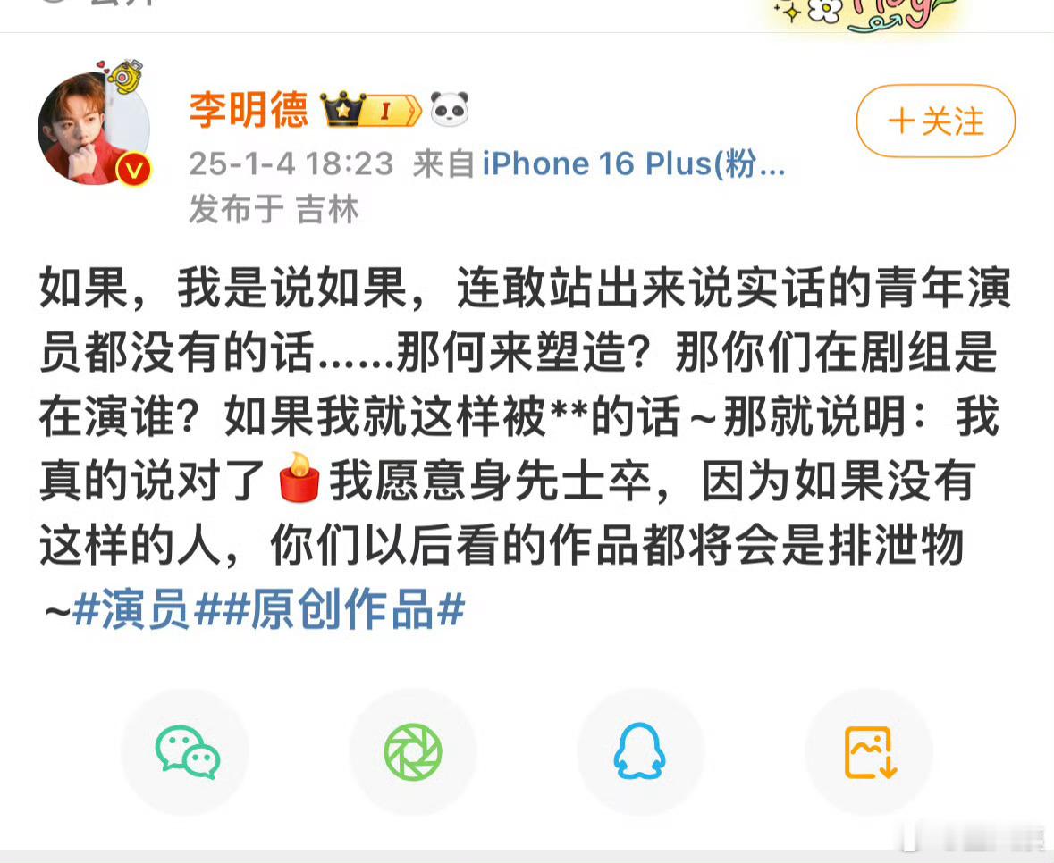 李明德你退圈去当狗仔吧，感觉你的消息比他们的更准🥲和颂刚刚编辑了微博把李明德从