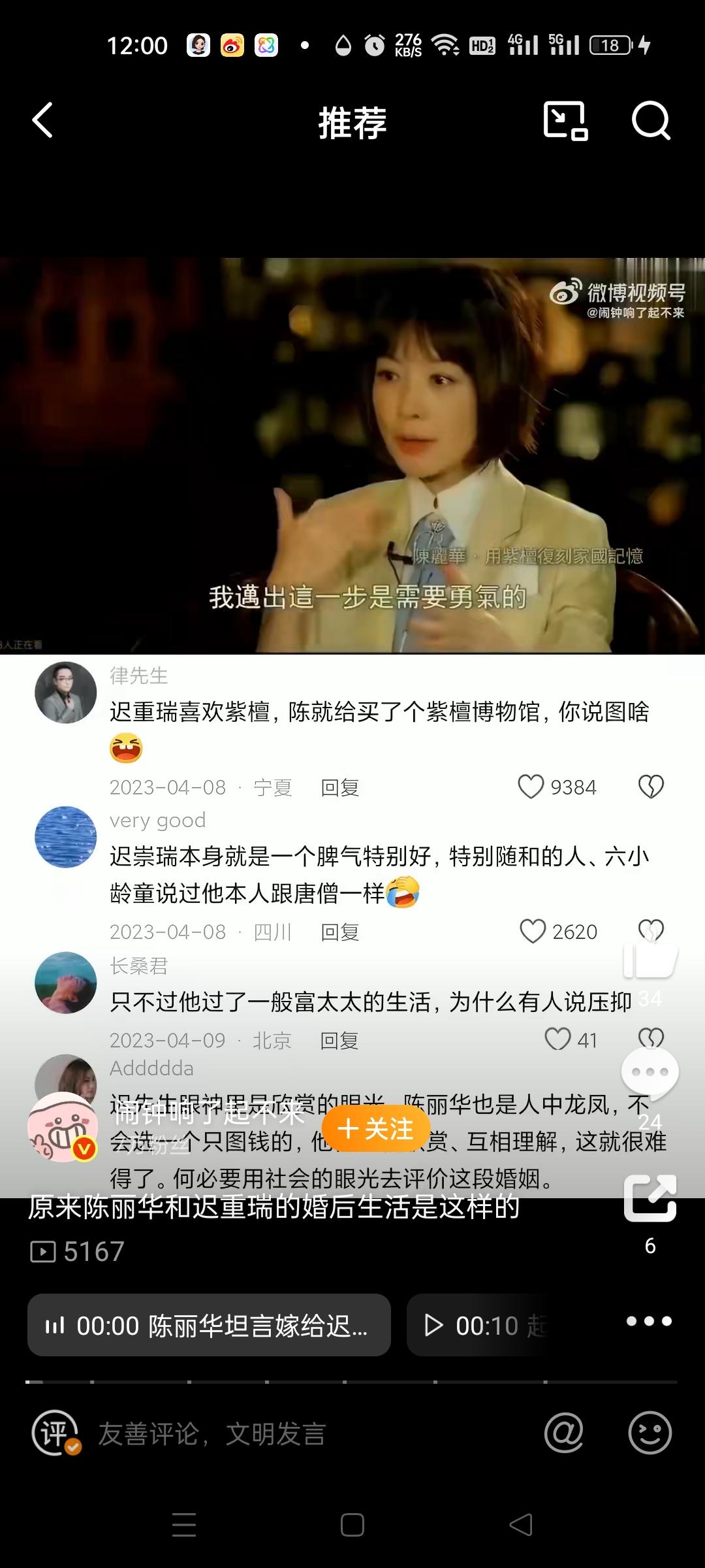 迟重瑞和陈丽华29年婚后生活原来是这样的！
 
提起迟重瑞，很多人第一反应是“唐