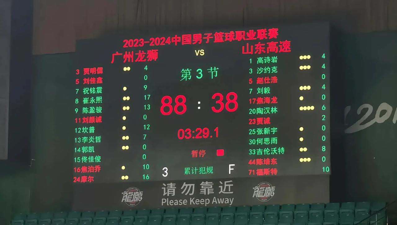 主场迎战广州龙狮，希望山东男篮将士常常想起这个比分，这是新赛季CBA联赛首轮比分