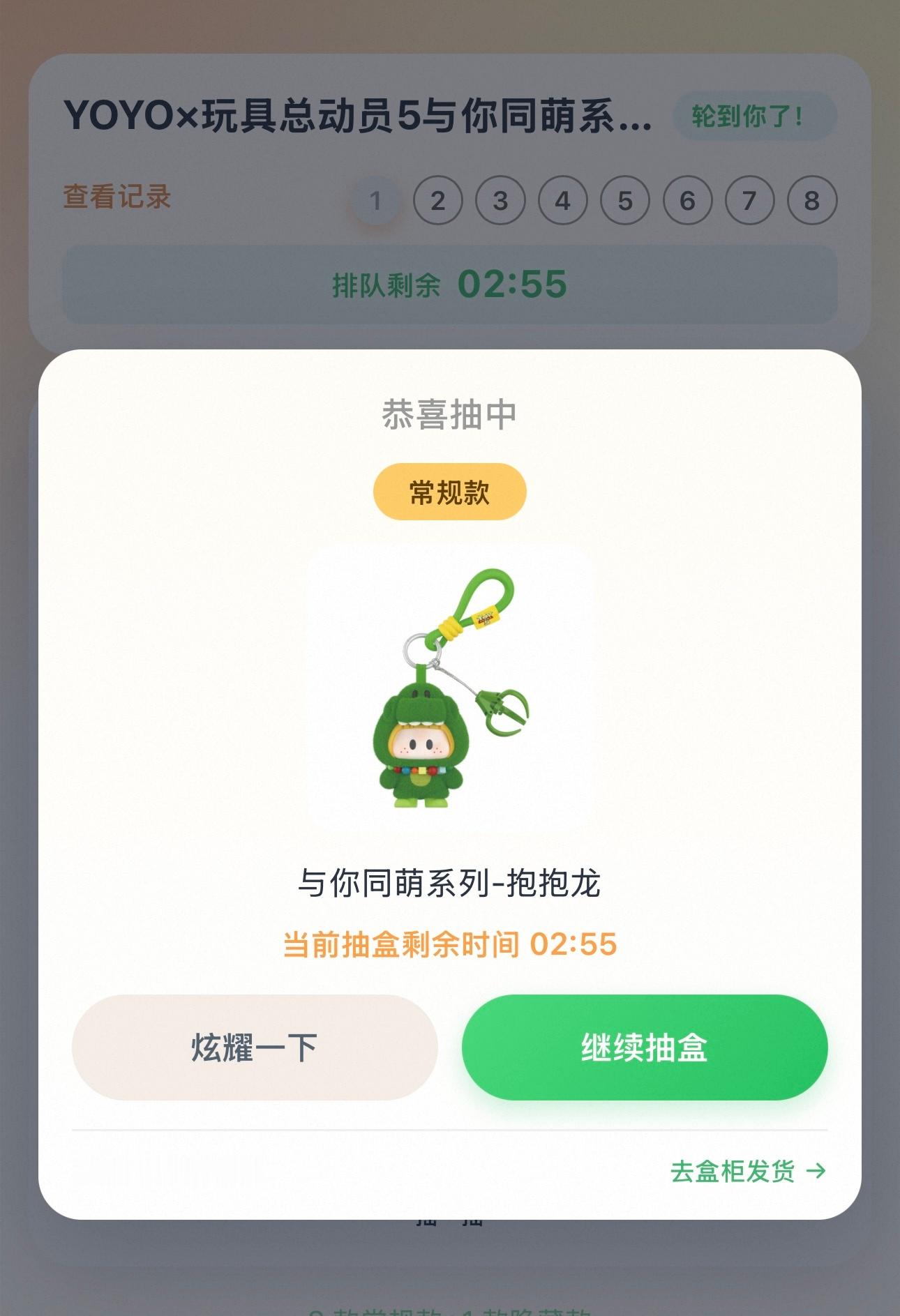 一次就中了！帮糖豆抽到小恐龙！！！ 