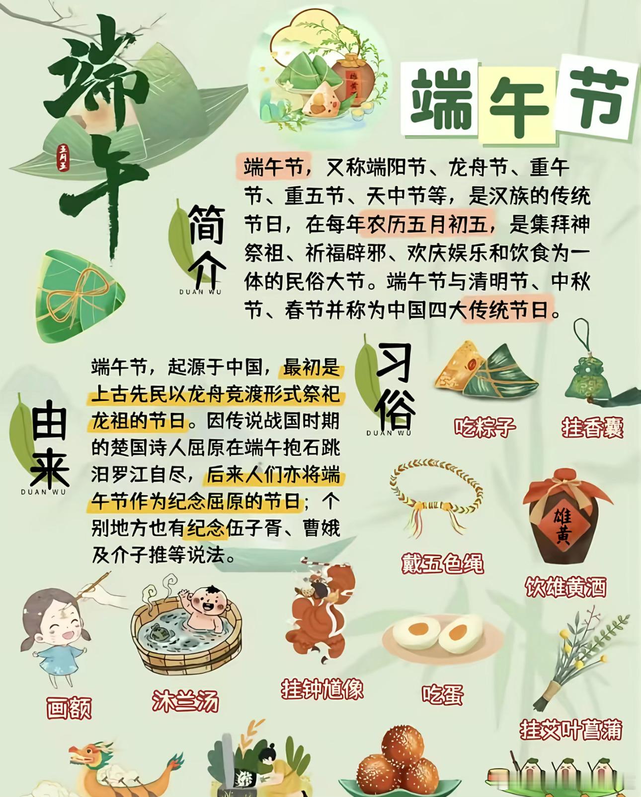 吃龙舟饭看夜龙舟在长乐过闽式端午一年一度的端午节来了 划龙舟 吃粽子的习俗是每个