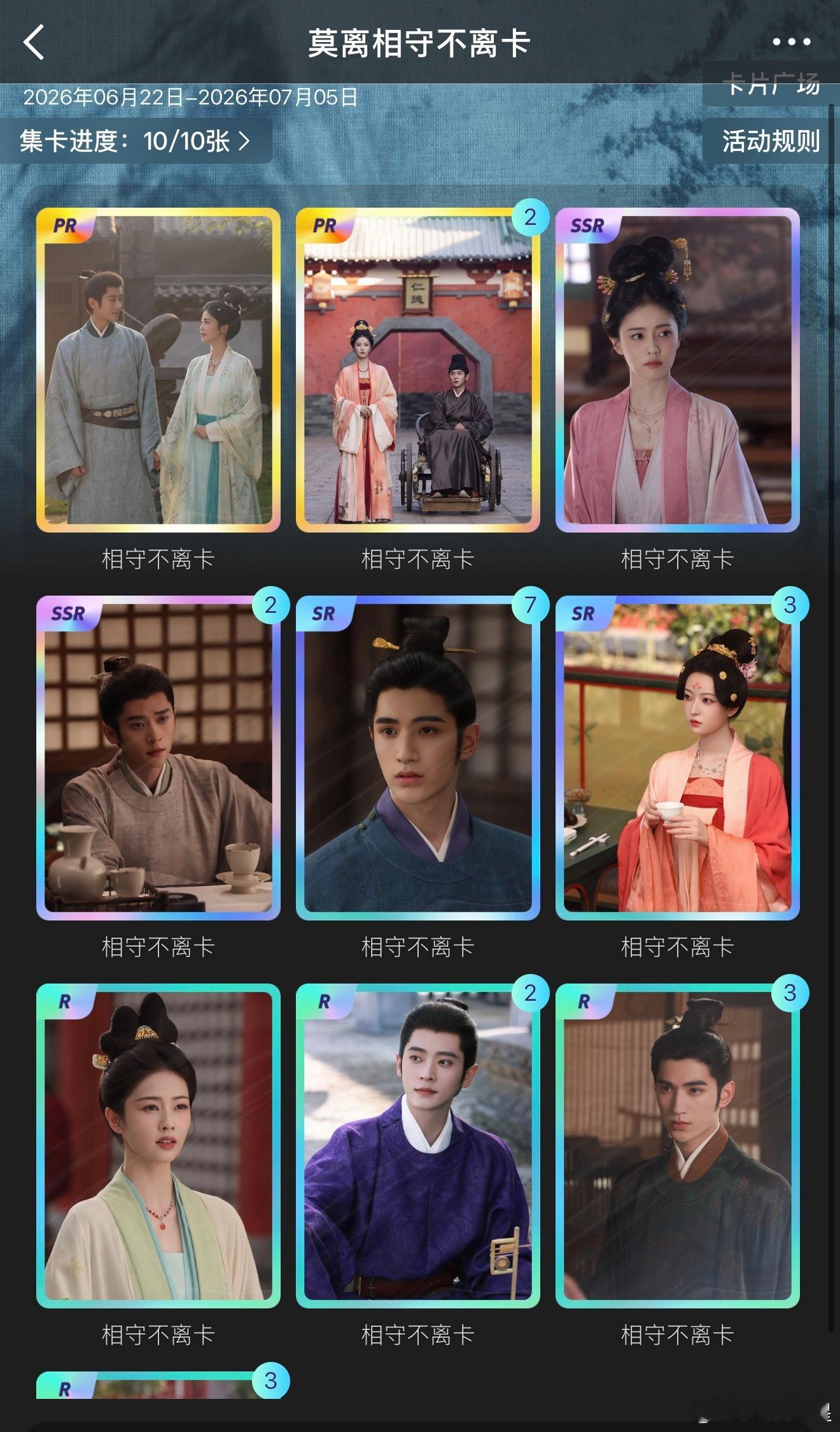 收集齐咯