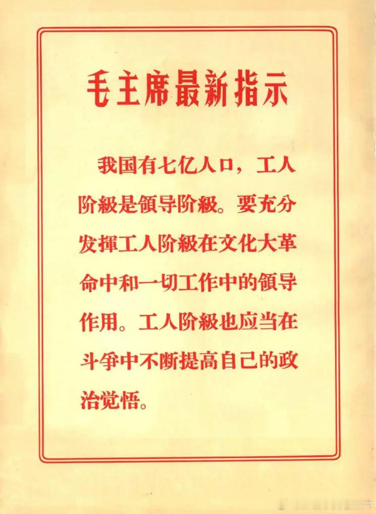 20世纪《人民画报》上的毛主席语录和最高指示 