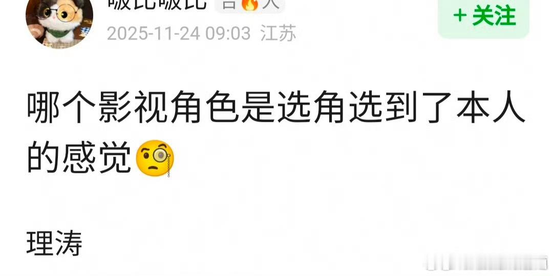 大家觉得哪个影视角色是选角选到了本人的感觉？就是所谓的大家遇到的人生角色吧？ 