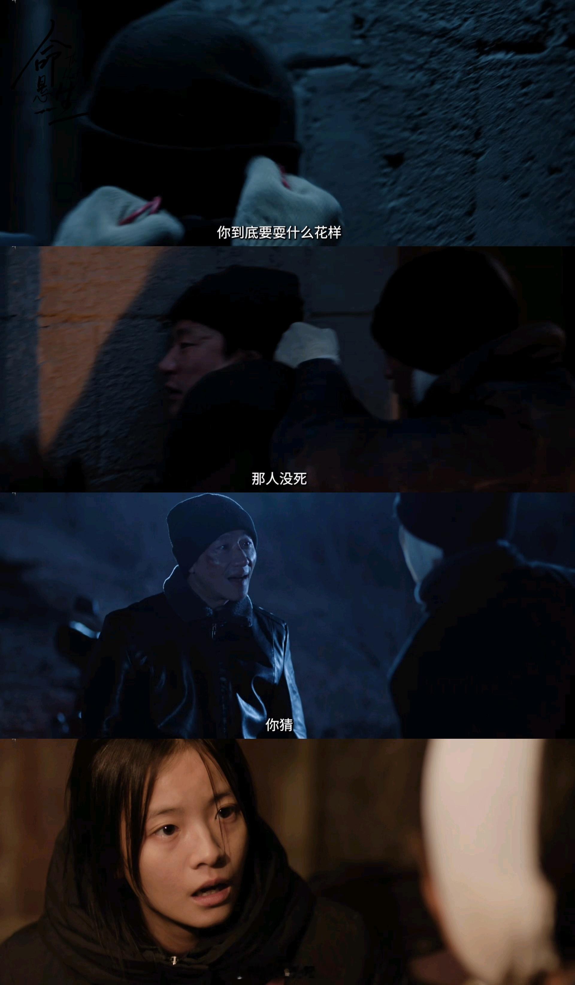 漫长的季节一刀捅穿山海情 这新预告直接把我CPU干烧了！上一秒三人举杯称兄道妹其