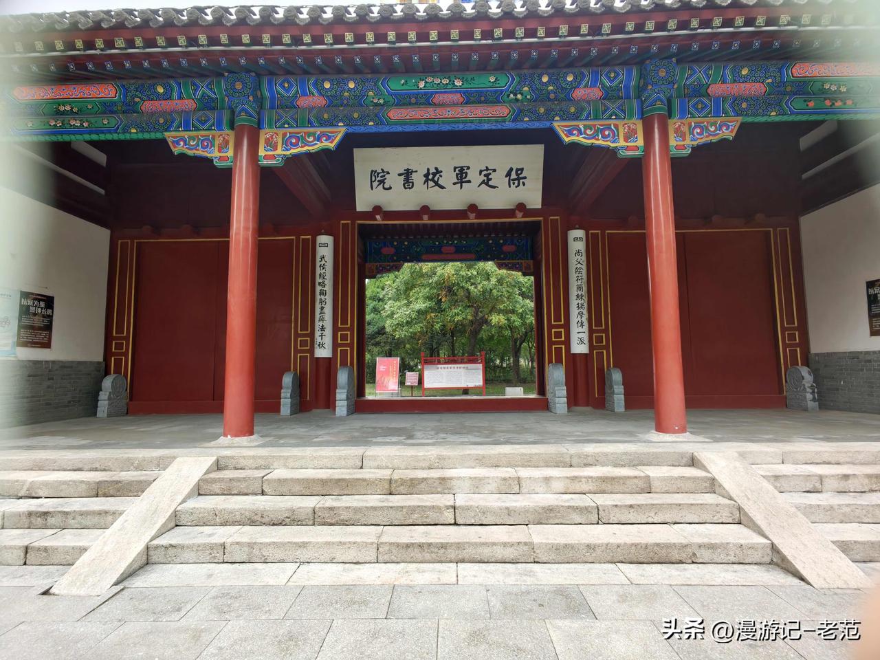 第一张图是保定军校遗址，这里有很多名人在这里读过书，现在电视播的正火的谍战片《沉