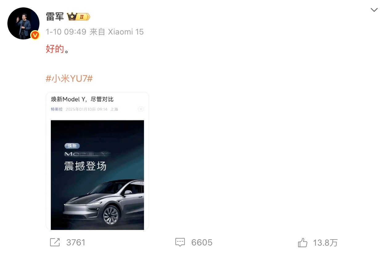 体验了，小米YU7是先进SUV 一点都不为过。都知道 YU7 对标 Model 