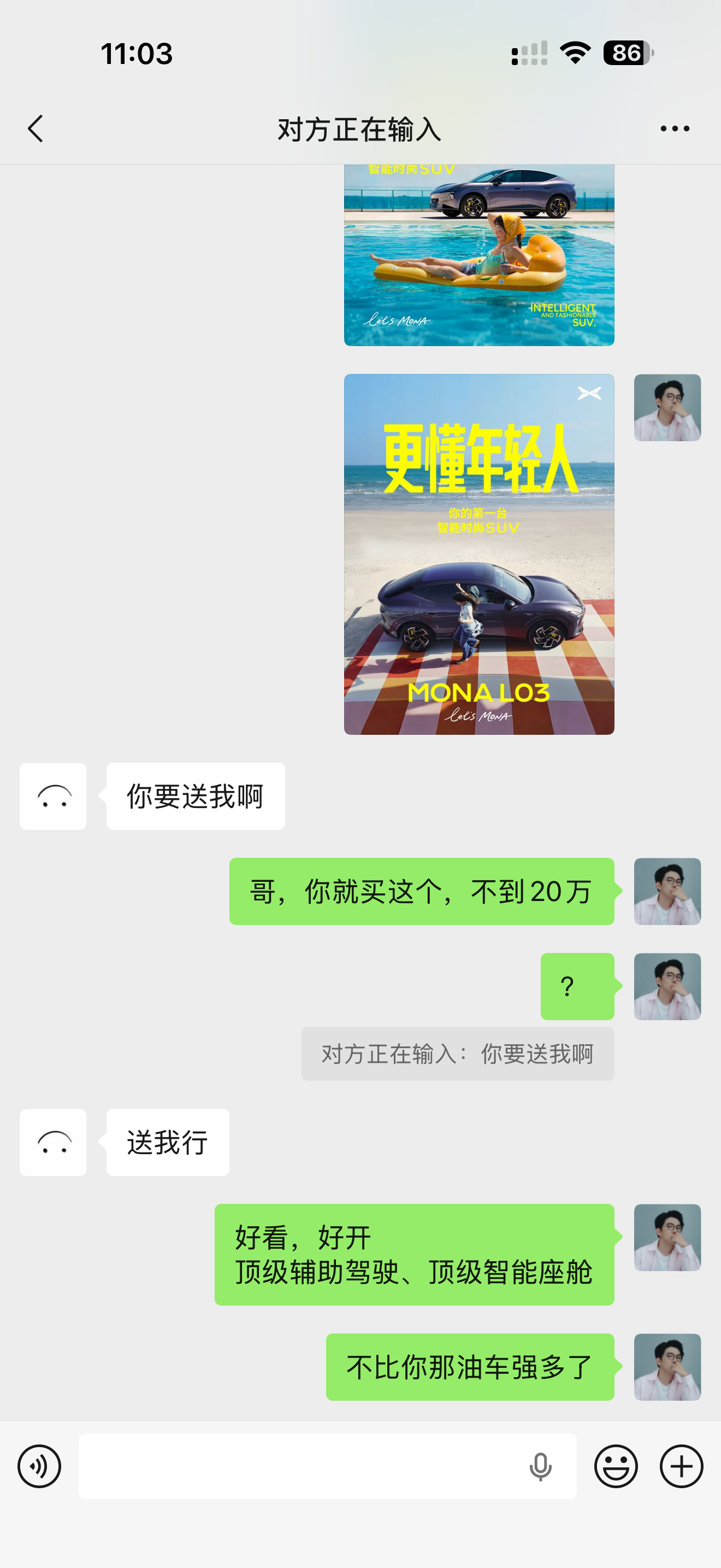 一直劝我朋友别买车，因为小鹏MONA L03要来了。他真的太适合年轻人了，没有一