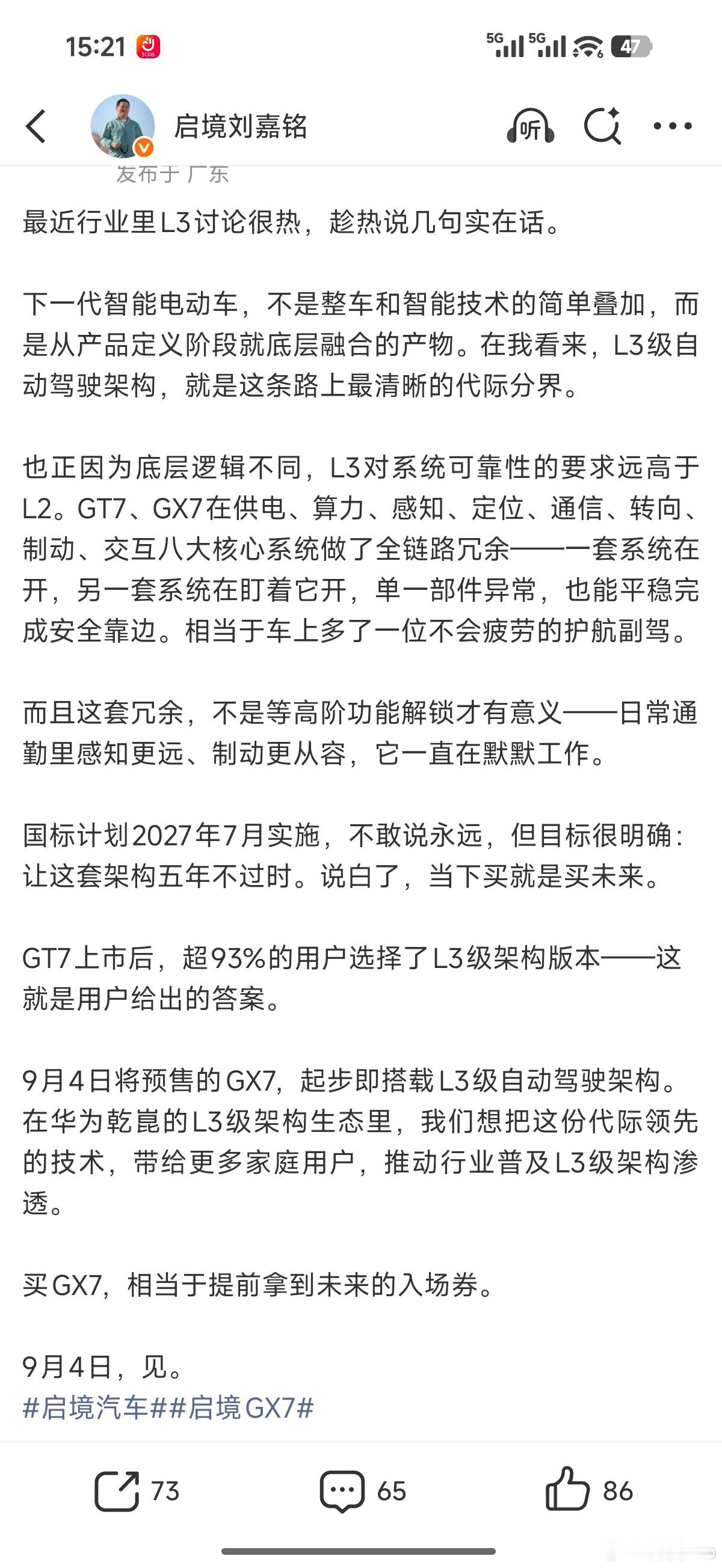 所谓买L3架构就是买未来，这个说法很有意思。前一阵大家都知道的有品牌给22年的车