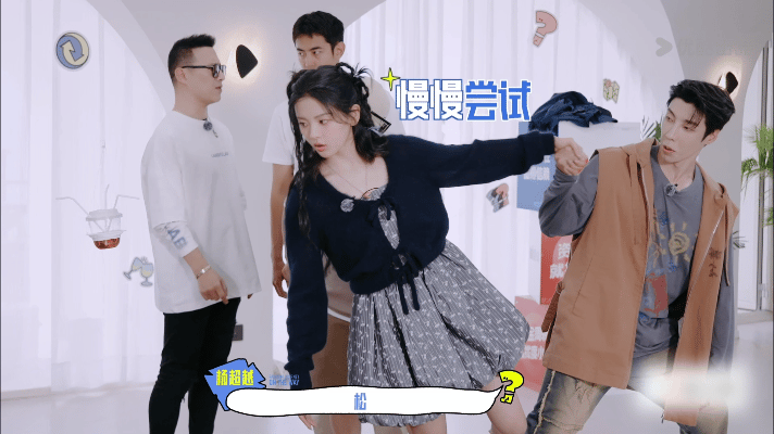 #高瀚宇保护杨超越# 高瀚宇在盲盒旅行局中的表现，让人刮目相看。自保意识强的他，