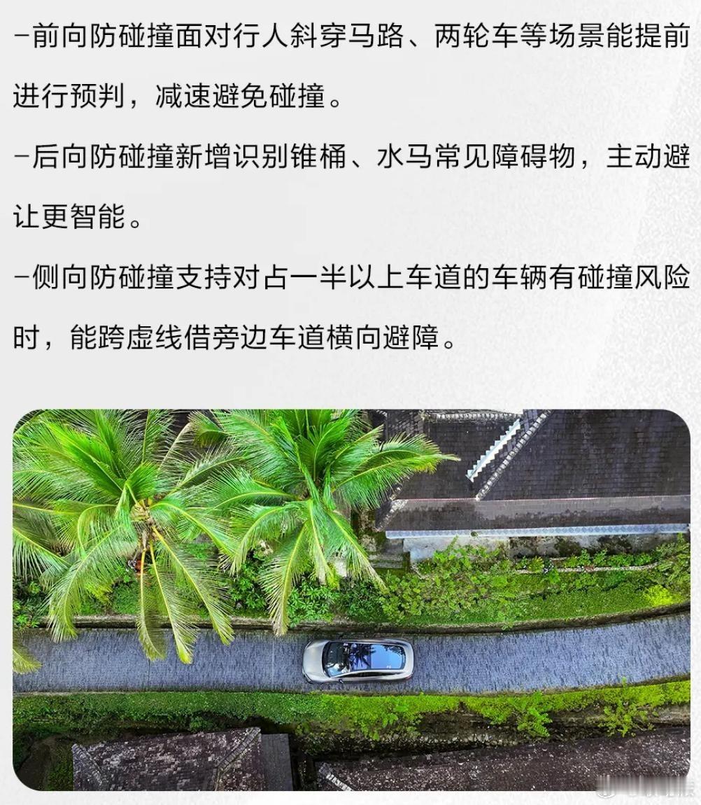 #智界S7# 开启4.5.6.5版本OTA推送升级，重点更新华为ADS 3.0高