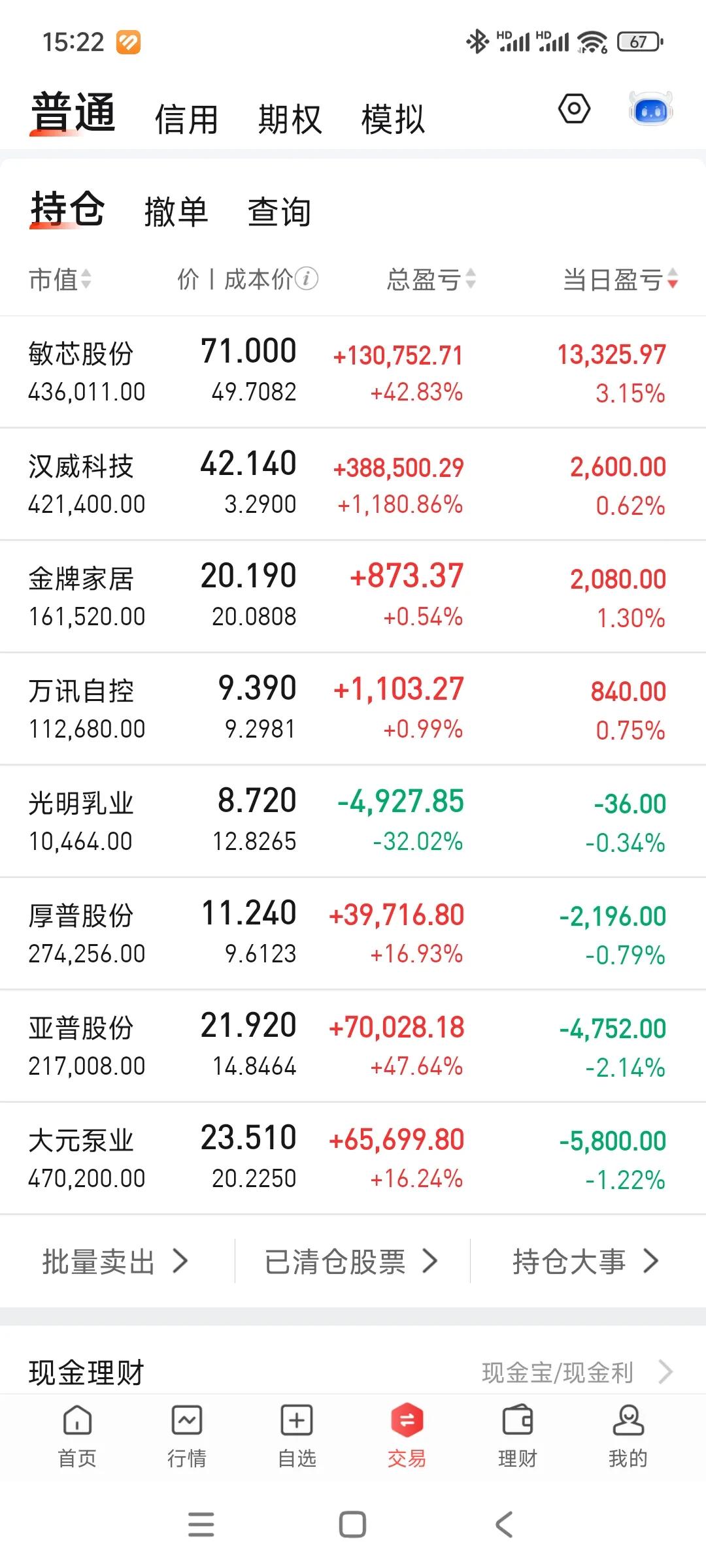 蚊子肉也是肉啊[泪奔]