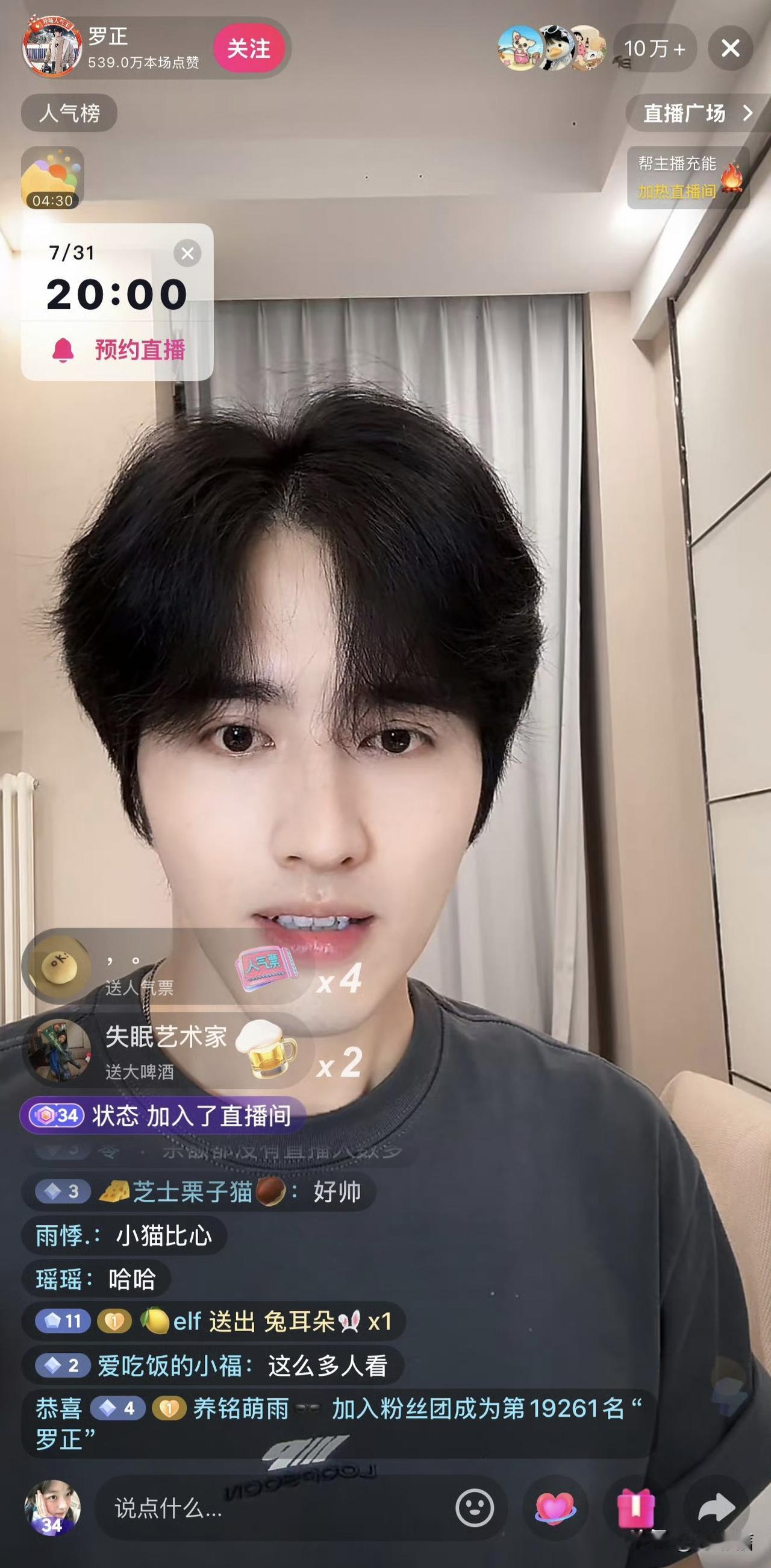 人永远不知道谁能旺自己，演员罗正居然因为“穷”走红了，最新直播实时观看人数已超1