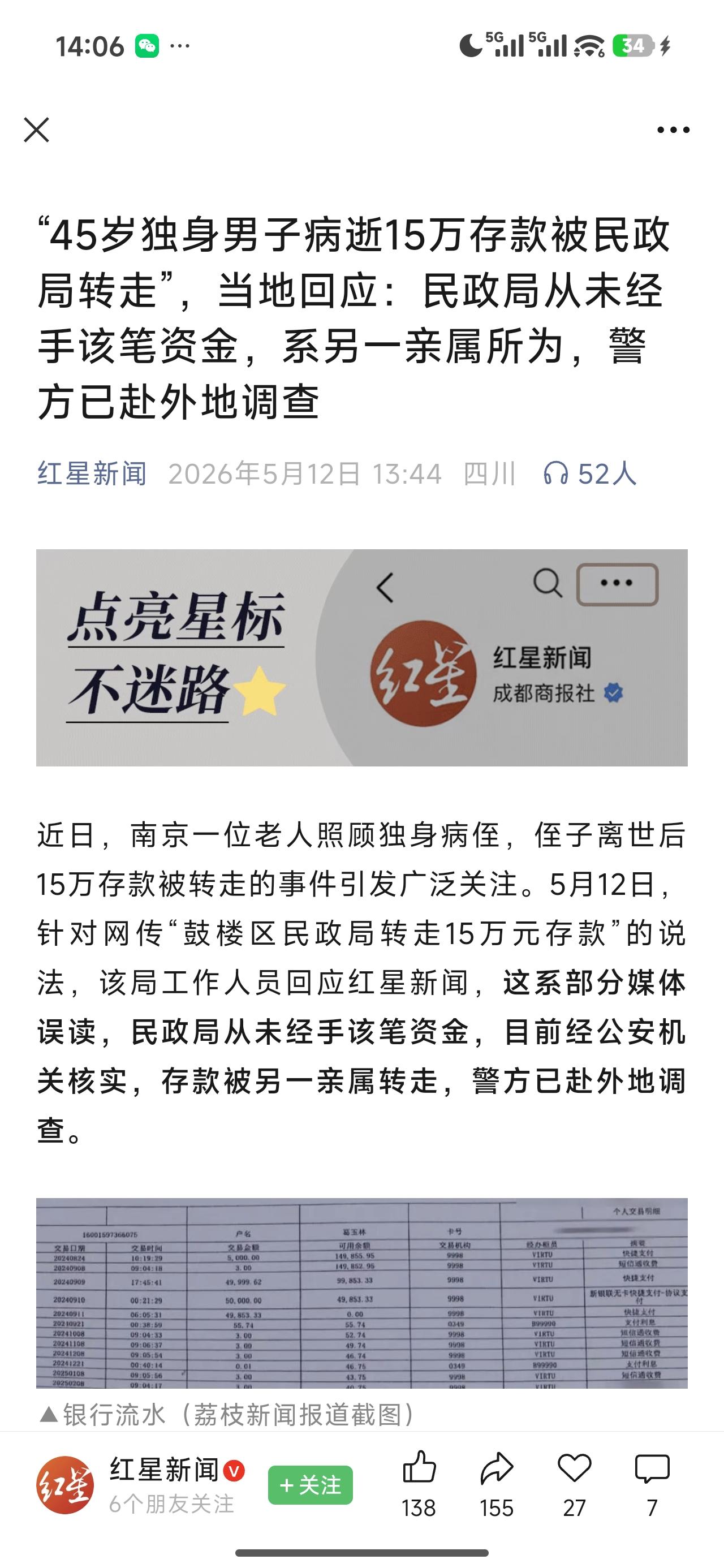 具体法律我不太了解，只是想问问这个民政局这样做的法律依据是什么？

这么做是不是