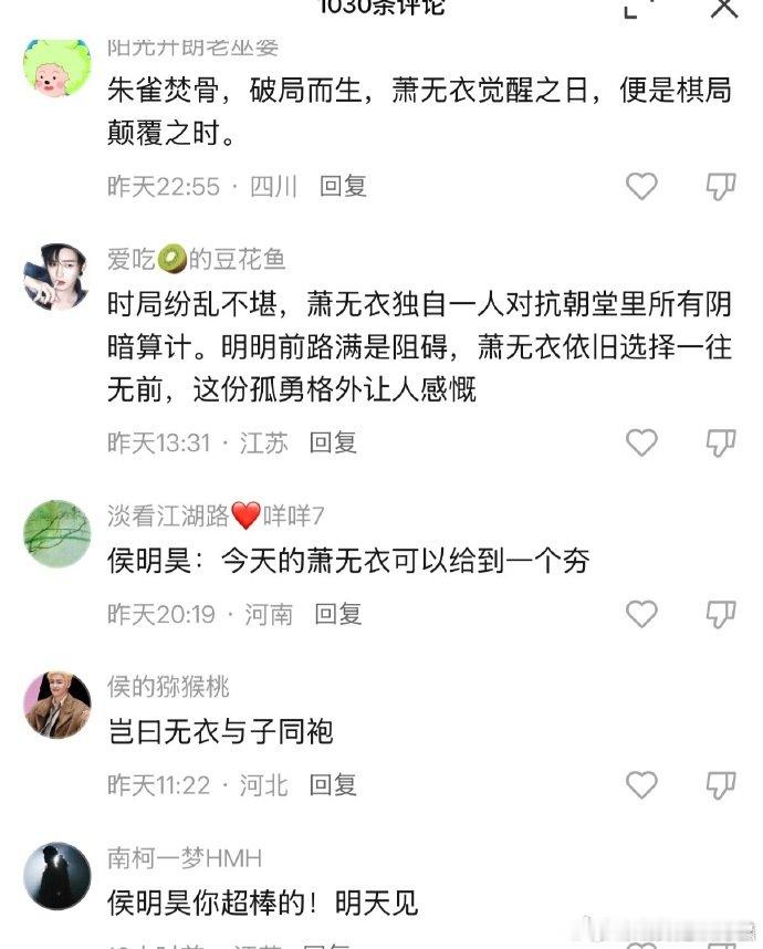 侯明昊粉丝自创雀骨番外侯明昊粉丝把雀骨售后卷出新高度了告别朝堂纷争纷扰，只想守着