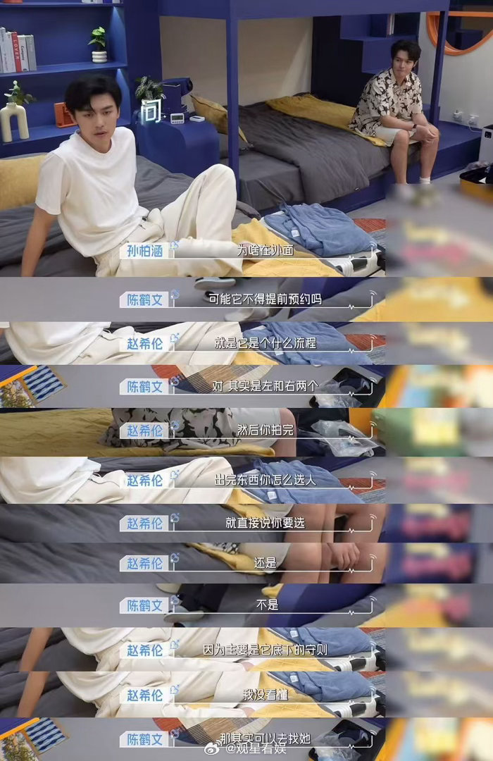 恋综男寝全员crush是同一人心动的信号男寝全员crush同一个人，足以说明这位