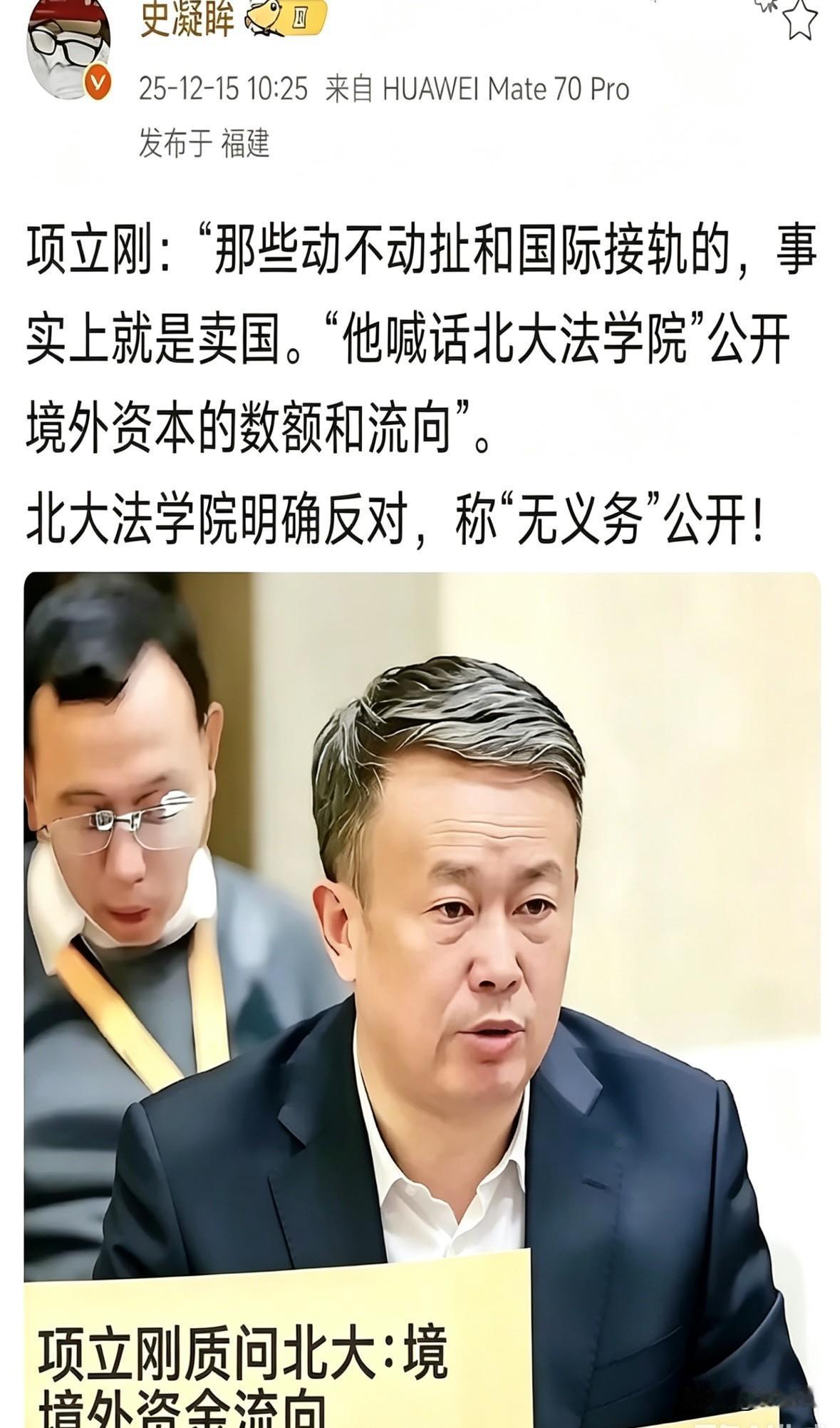 项立刚揭露科技圈鄙视链

爱说“差距太大了！”和“一百年也搞不出来”的多是科研院