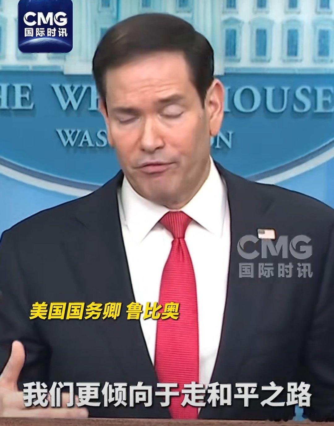 美国务卿宣布对伊朗军事行动结束鲁比奥在白宫记者会上宣称，2月底启动的"史诗怒火"