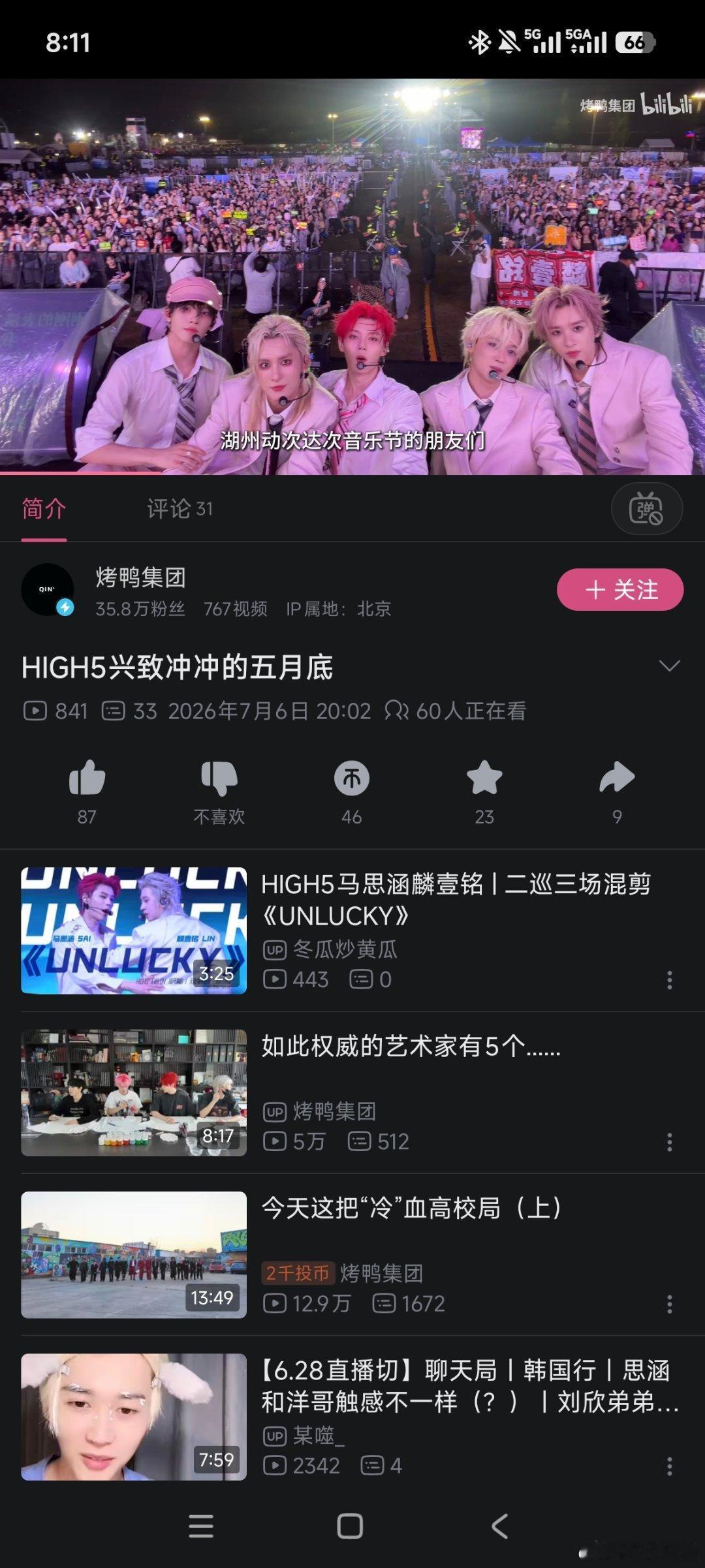 好命苦的一期