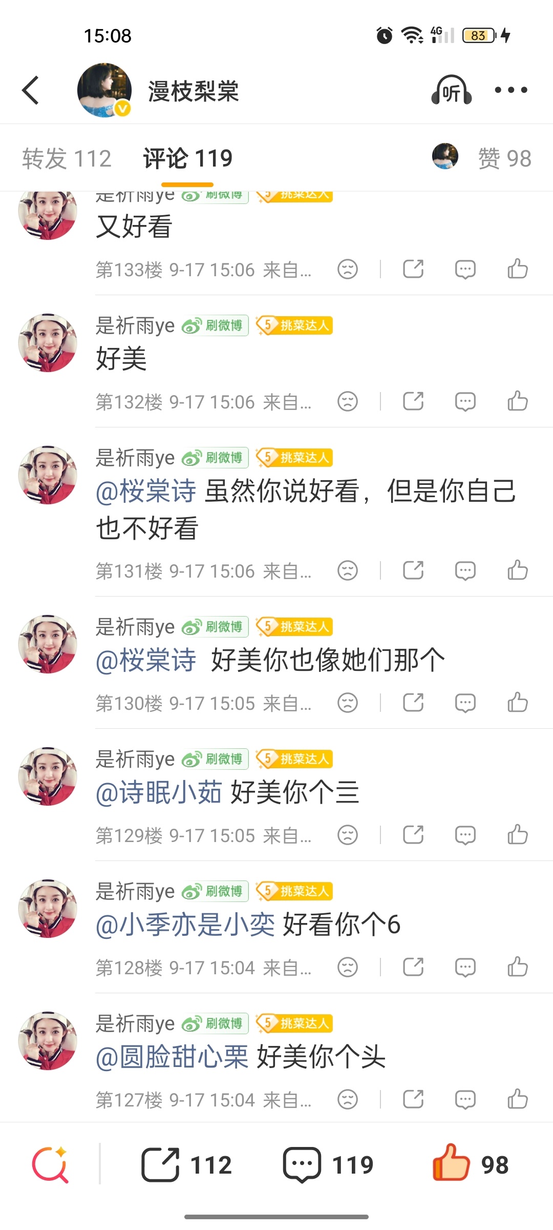 这是什么邪祟？[酸] ​​​