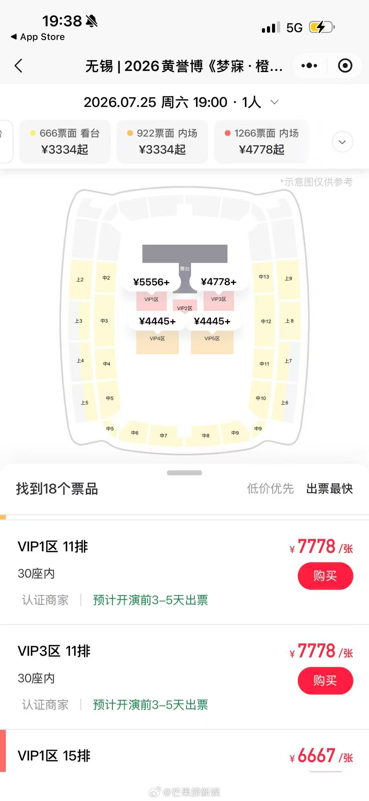 黄誉博演唱会8倍溢价黄誉博演唱会黄牛价格太夸张了！黄誉博演唱会8倍溢价，居然已经