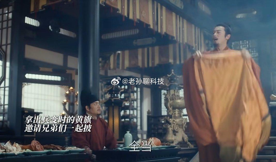 太平年赵匡胤杯酒释兵权这段说实话，看到这里太平年已经彻底崩了这部戏有很多情节都是