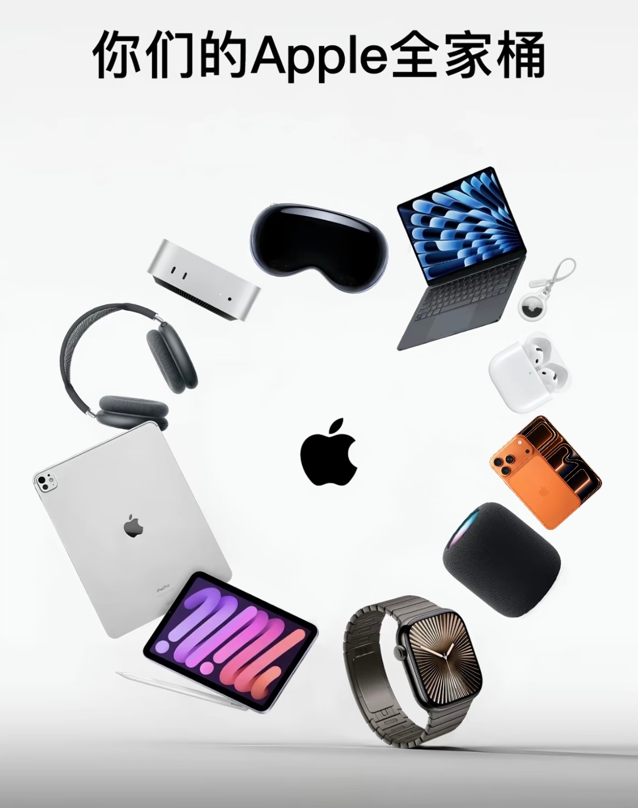 那些关于全家桶的执念我以为买苹果有执念就算了，谁知道大家对全家桶也是很有执念的最