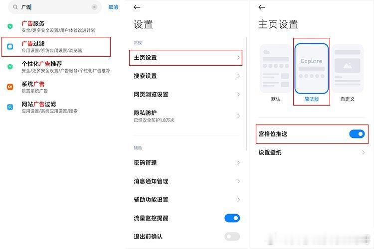 #安卓机为什么不能像苹果一样没广告#客观上来说，安卓系统是开源的，任何开发者都可