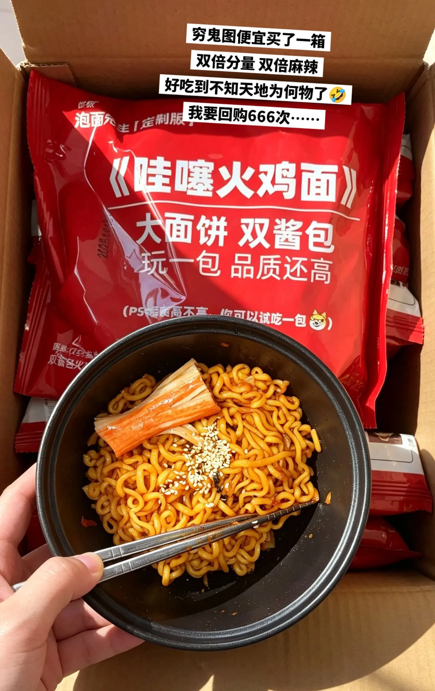 超级无敌好吃的火鸡面被我找到啦。