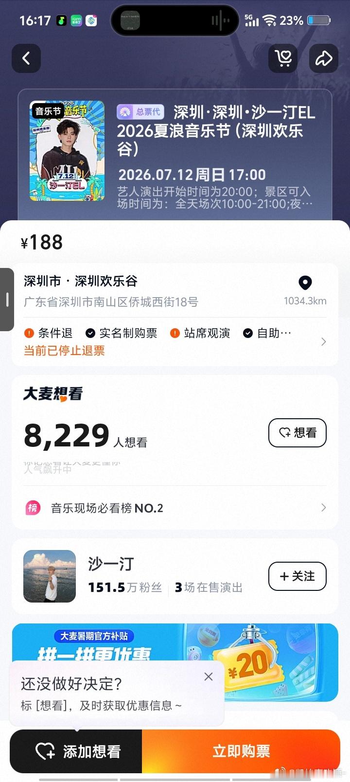这个天气。已经不指望全天场次了…说是不能夜排其实都在辛苦的夜排…颜人中你要不在西