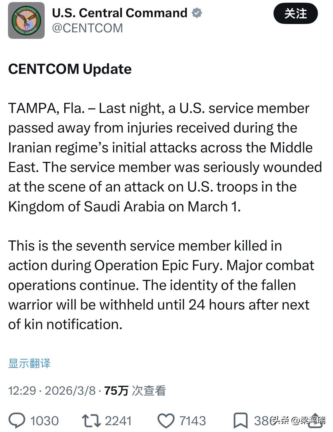 美军中央司令部最新动态：佛罗里达州坦帕市——昨晚，一名美国军人在伊朗政权最初在中